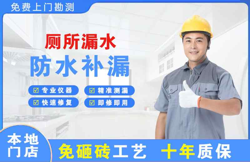 华容厕所漏水维修